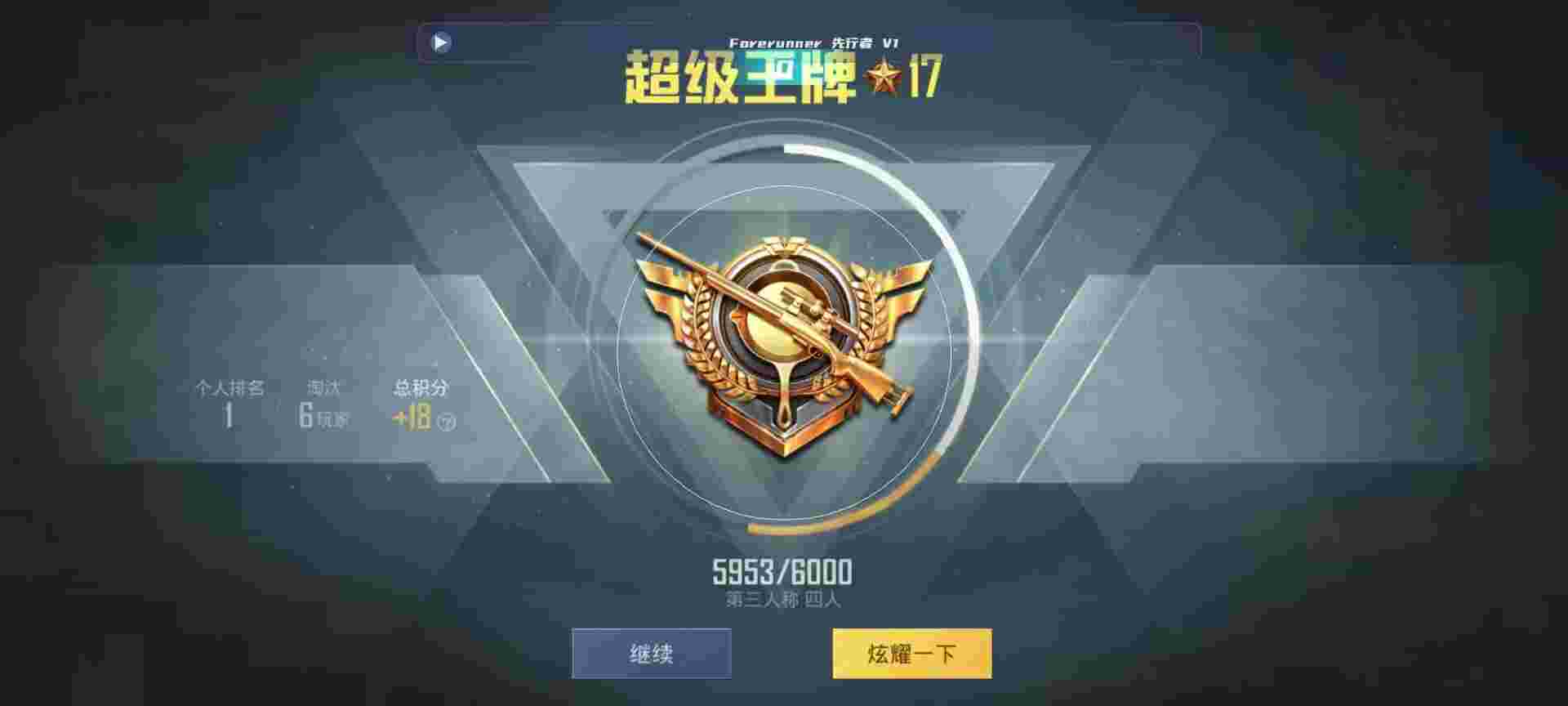 和平精英鸡腿辅助自瞄 - ��ƽ��Ӣ����ж�����辅助预览图